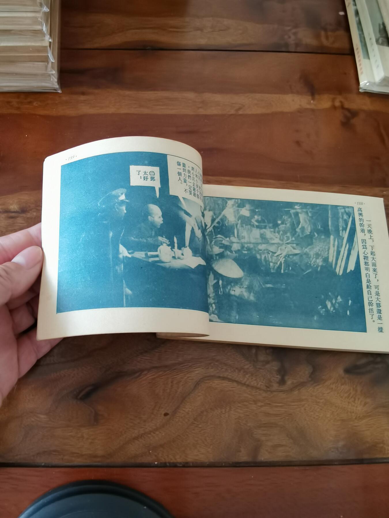 五六十年代老版经典老电影绘画连环画拍卖会 龙须沟1953年50开