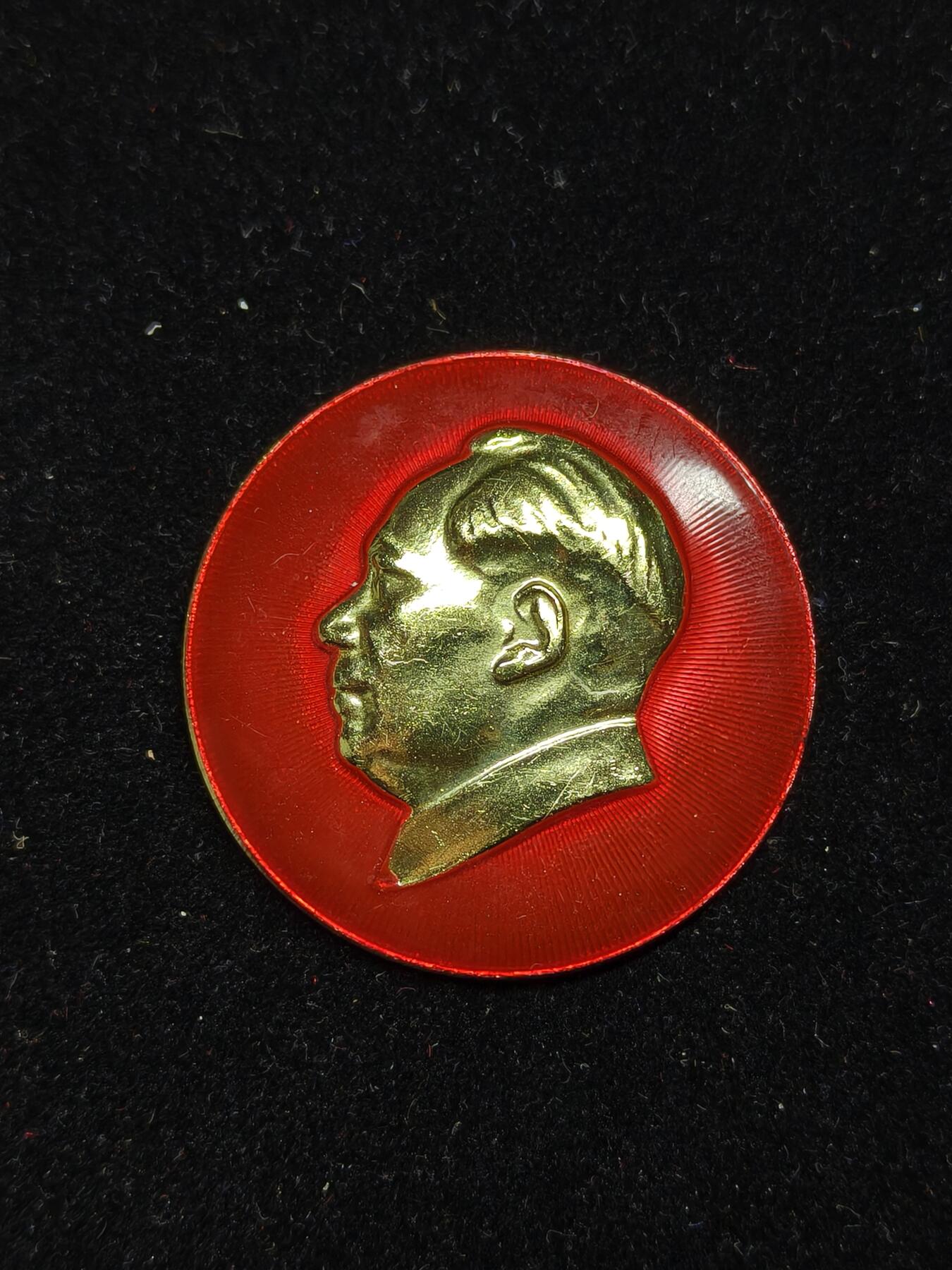 铭记历史 勿忘国耻 抗战胜利80周年精品专场 第二场 毛主席像章 鞍山市革委会