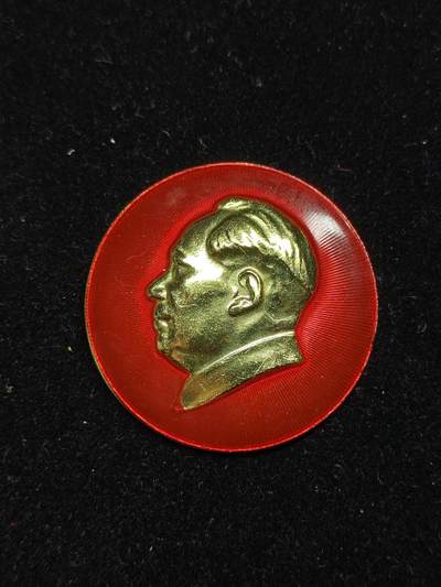 铭记历史 勿忘国耻 抗战胜利80周年精品专场 第二场 - 毛主席像章 鞍山市革委会