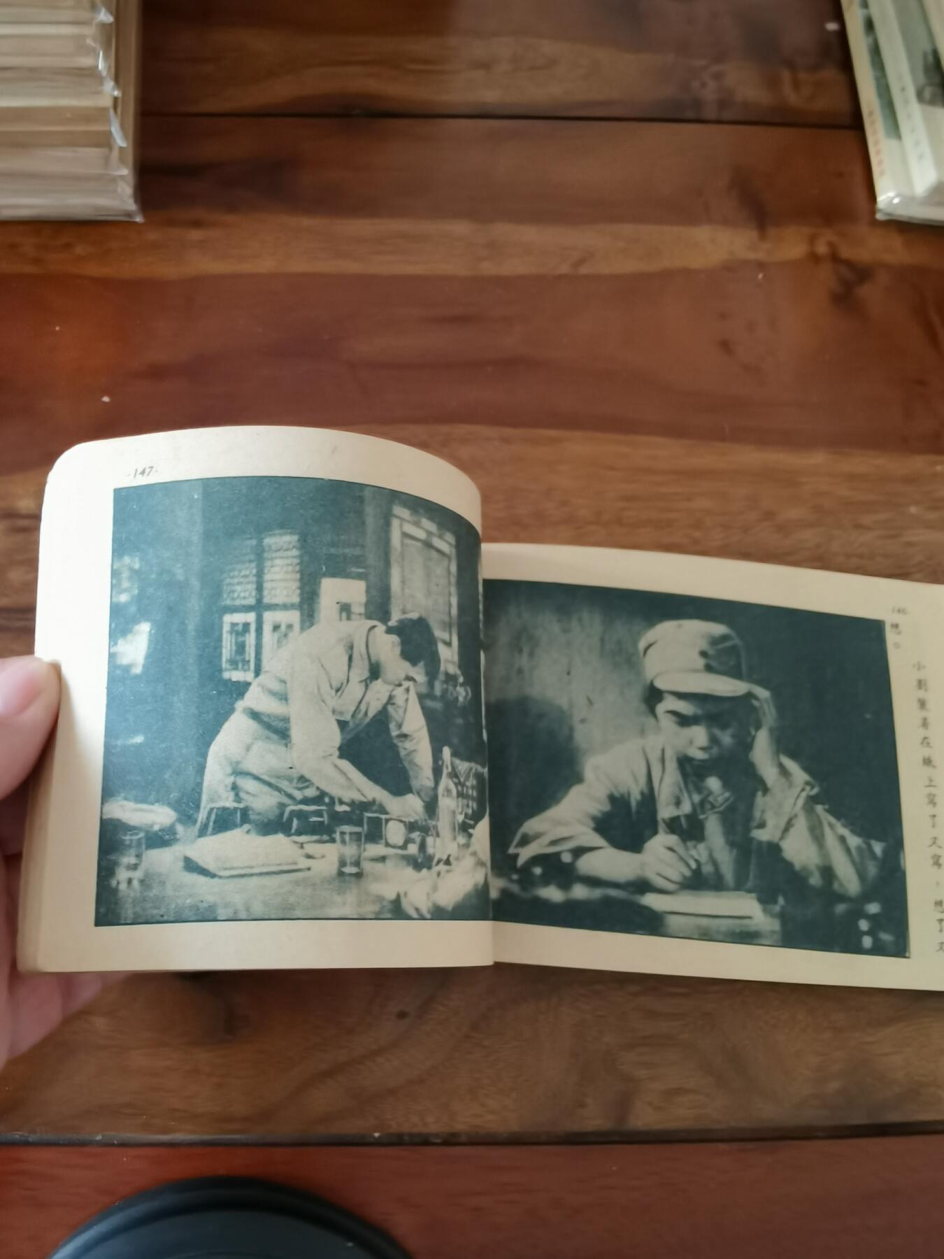 五六十年代老版经典老电影绘画连环画拍卖会 钢铁战士1951年50开