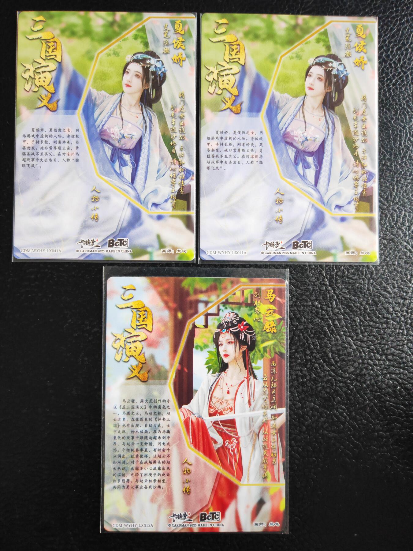 阳大大卡牌拍卖第84期（持续收拍品，周六晚上九点截拍，进群福利早知道）