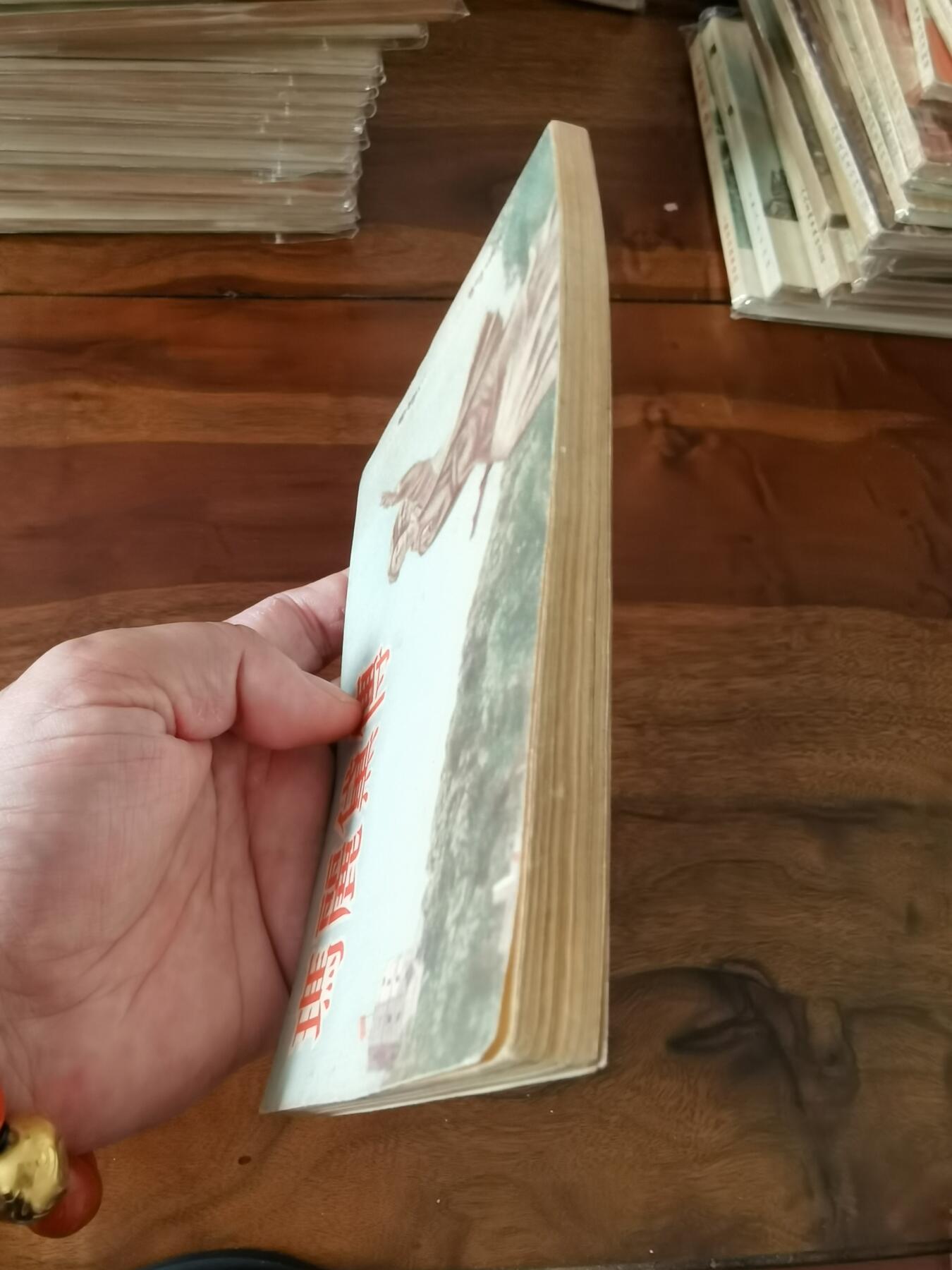 五六十年代老版经典老电影绘画连环画拍卖会 马丽黛傅1954年50开