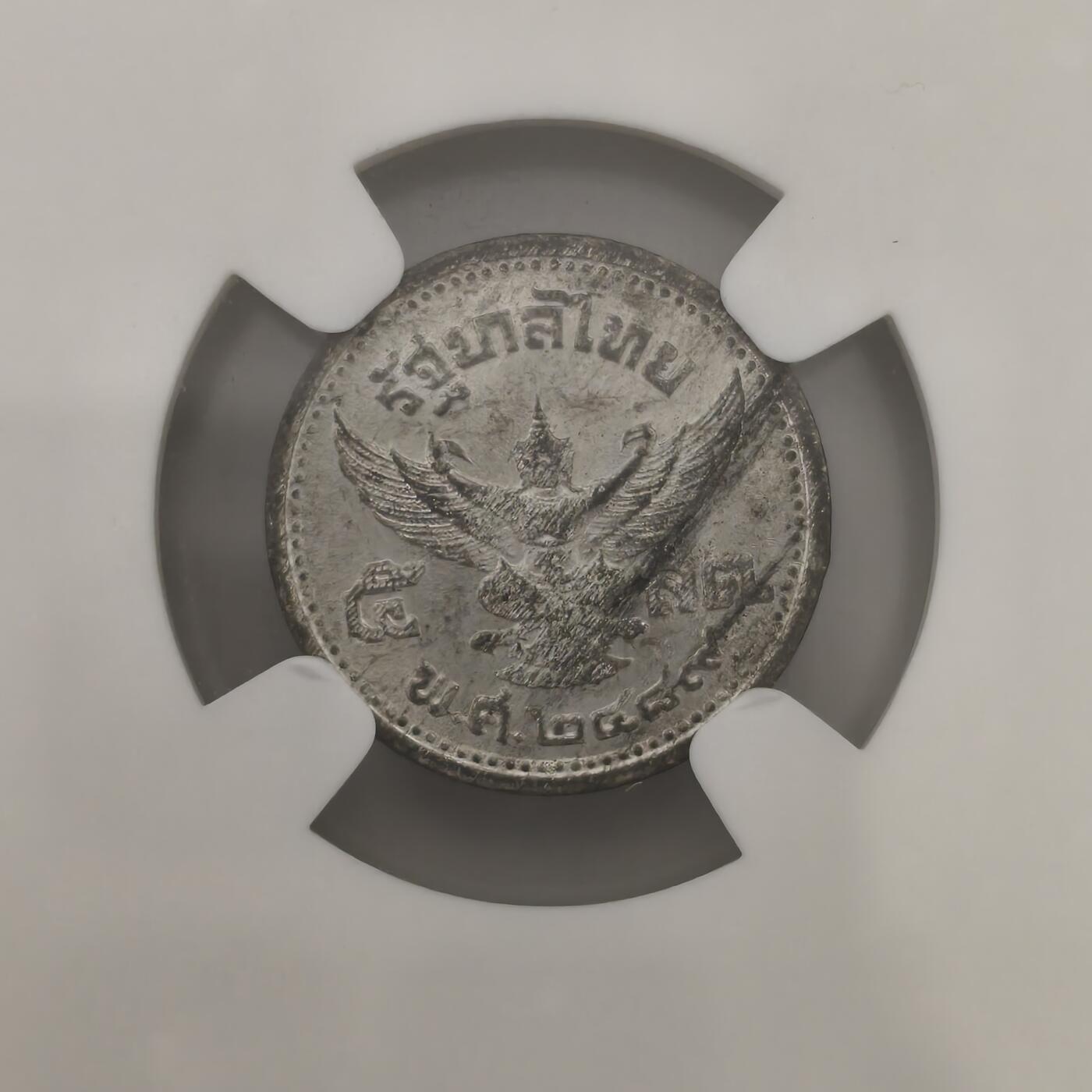 老蟹的宝藏🏴‍☠️ IV NGC MS64 泰国1946年5铢