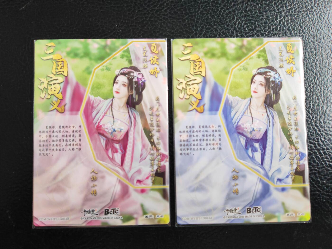 阳大大卡牌拍卖第84期（持续收拍品，周六晚上九点截拍，进群福利早知道）