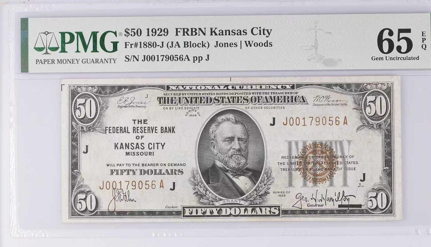 《外钞收藏家》第五百八十八期（优质场）（本平台长期征集拍品、欢迎藏友们联系合作） 1929年 50美元 联邦储备银行券 棕色号码 号码无4 PMG65EPQ