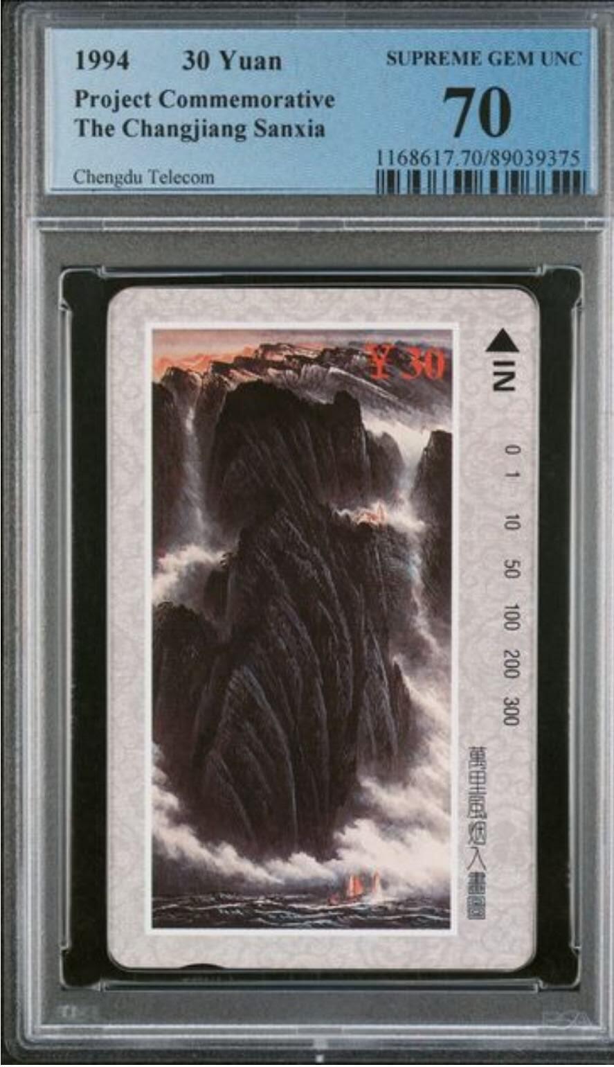 【琪哥网】评级磁卡综合场(112）