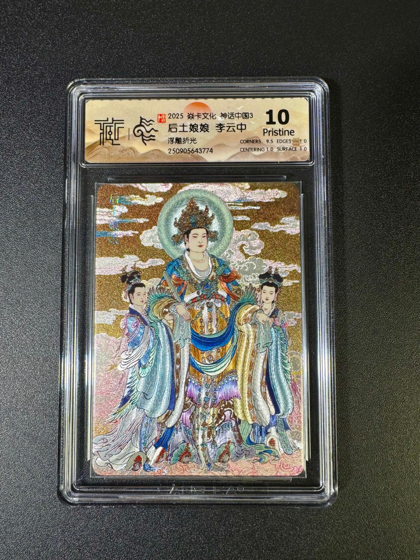 NO.16 好又多金牌大场，双11狂欢继续！每周一站式配齐，方便凑单！（周6晚8点截拍，卖家送拍0抽成！） 焱卡 神话3 李云中 后土娘娘 浮雕折光 10P