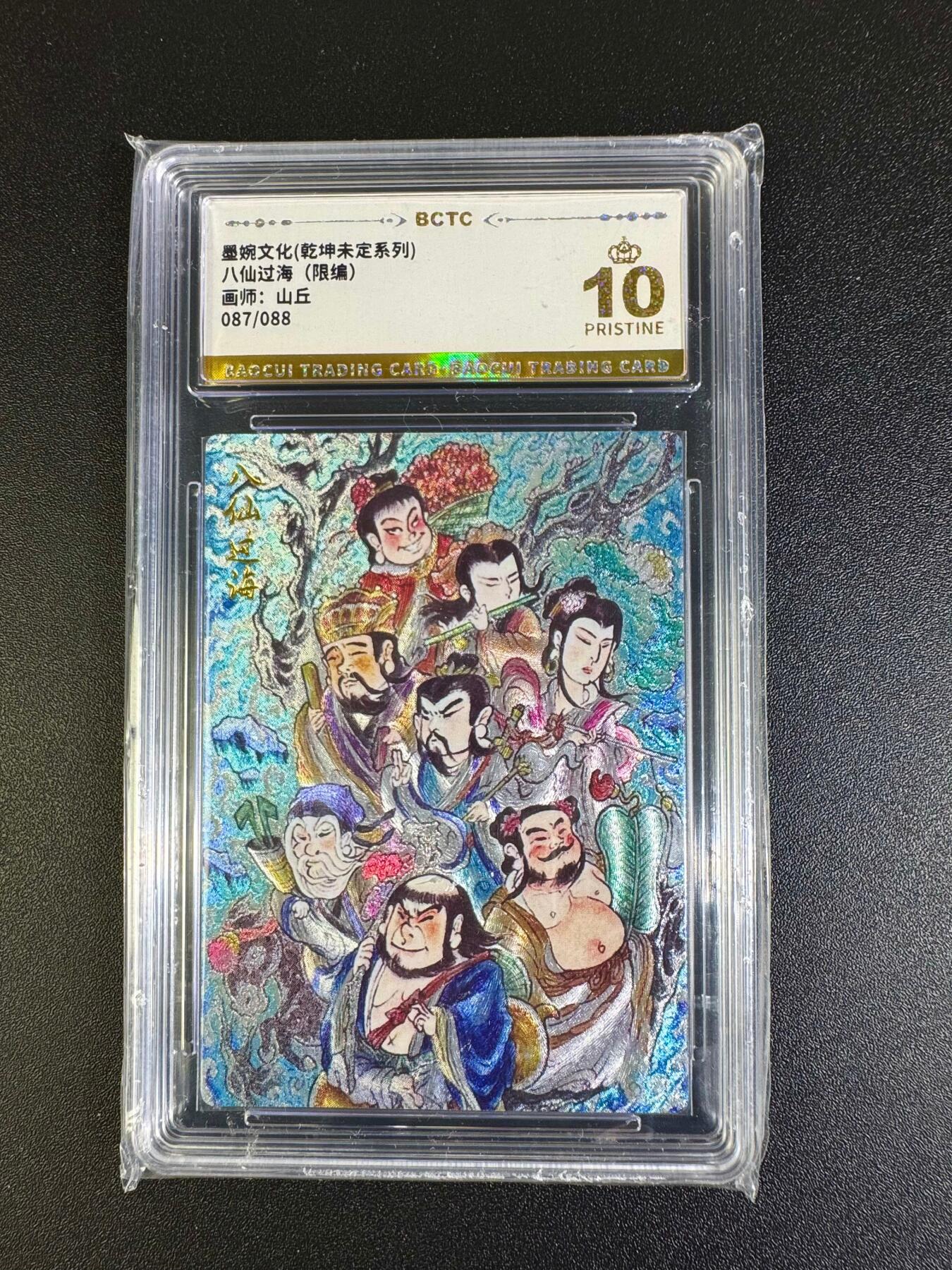 NO.16 好又多金牌大场，双11狂欢继续！每周一站式配齐，方便凑单！（周6晚8点截拍，卖家送拍0抽成！） 【87/88编】墨婉 山丘 八仙过海 粗闪 爆金