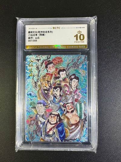 NO.16 好又多金牌大场，双11狂欢继续！每周一站式配齐，方便凑单！（周6晚8点截拍，卖家送拍0抽成！） - 【87/88编】墨婉 山丘 八仙过海 粗闪 爆金