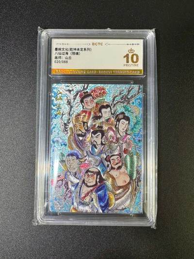 NO.16 好又多金牌大场，双11狂欢继续！每周一站式配齐，方便凑单！（周6晚8点截拍，卖家送拍0抽成！） - 【20/88编】墨婉 山丘 八仙过海 粗闪 爆金