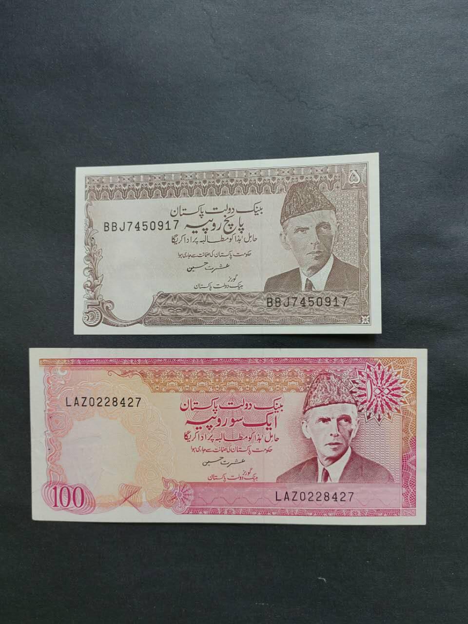外国纸币专场251129第六十五场 巴基斯坦🇵🇰二张，AU一UNC。有针孔品相如图。