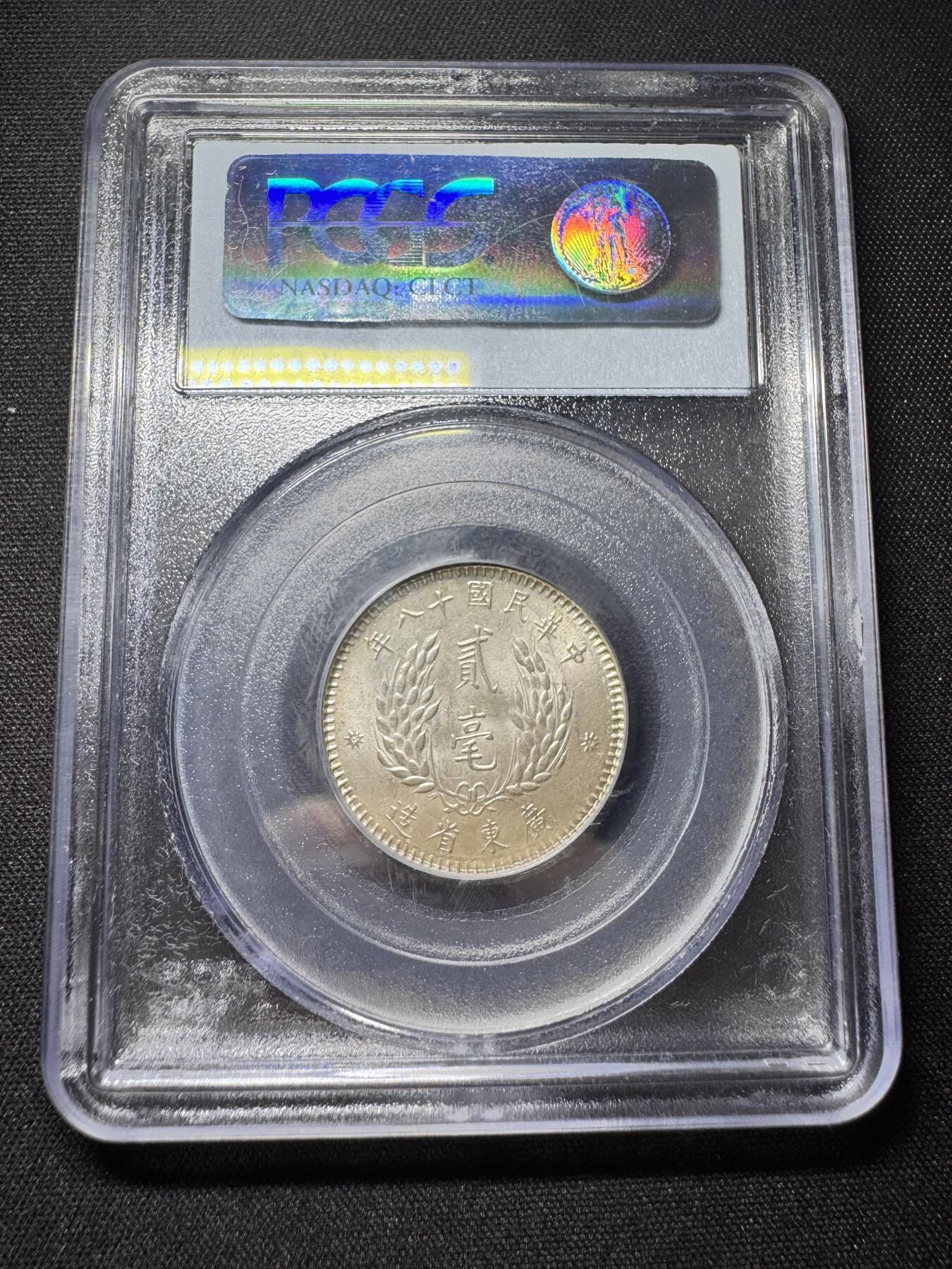 pcgs62分二毫孙像1929 - Y-426 L&M-158 K-738