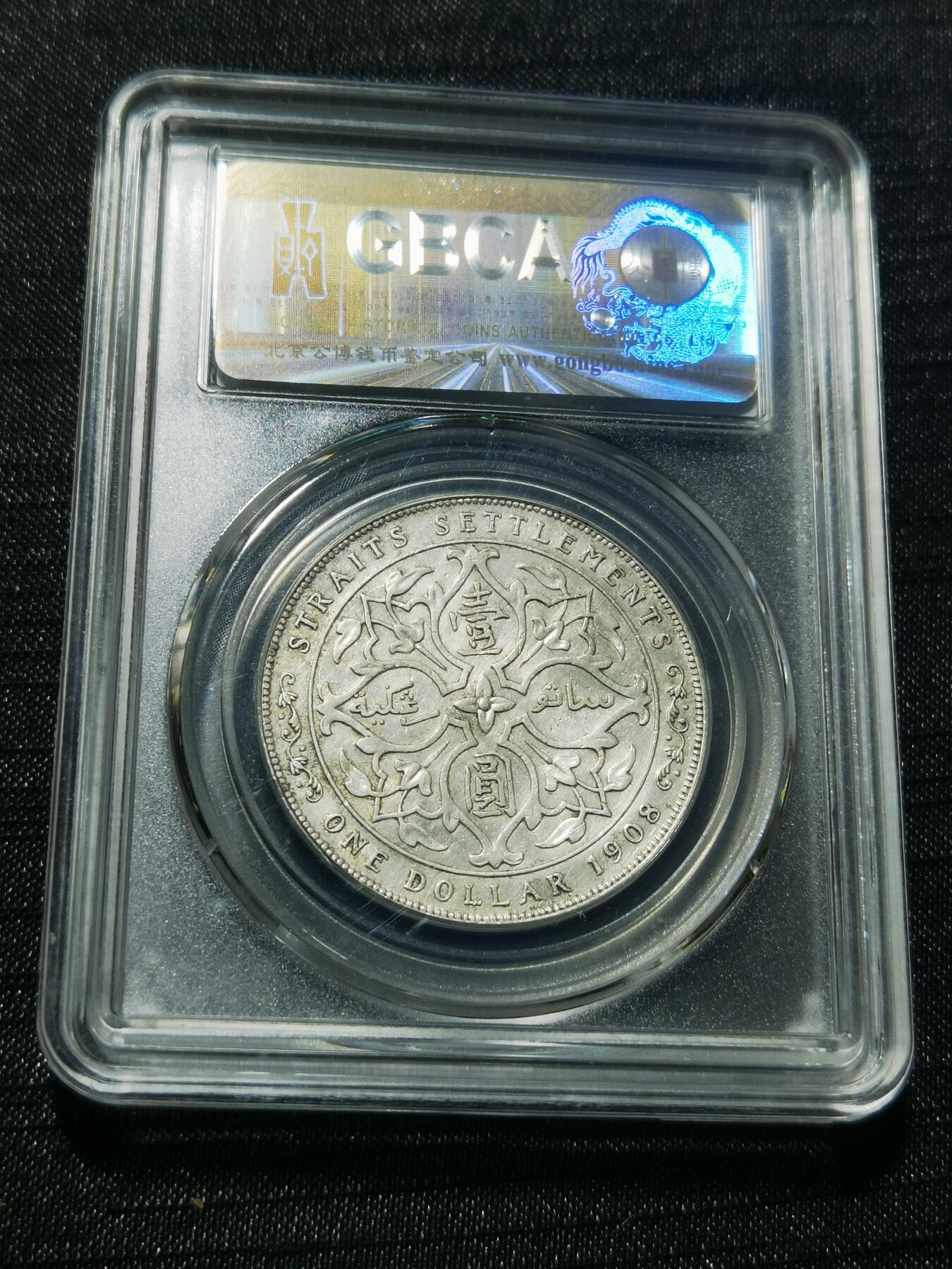 天下钱庄专场欢迎参拍 爱德华七世海峡一元银币