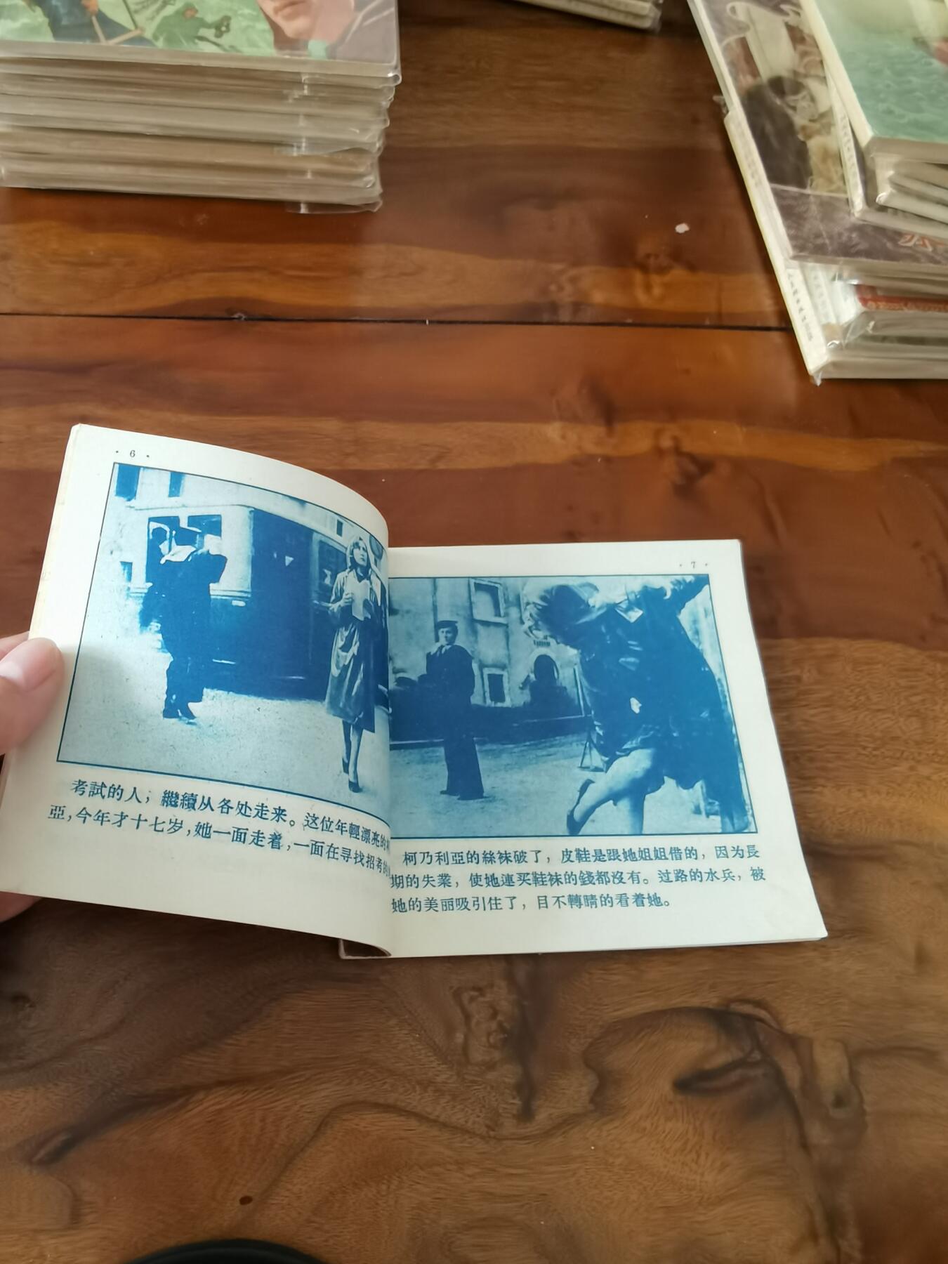 五六十年代老版经典老电影绘画连环画拍卖会 罗马11点钟1956年48开