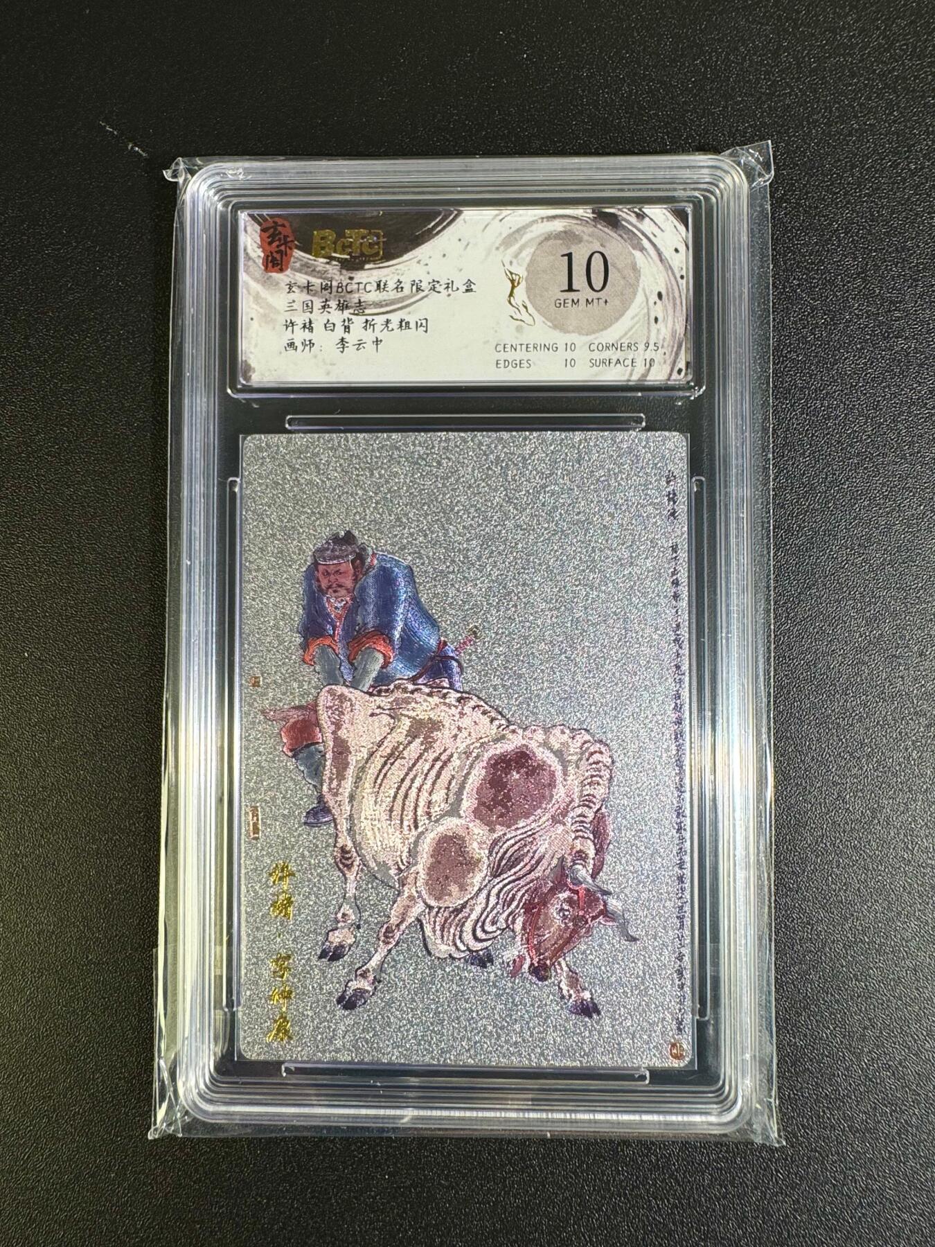 NO.16 好又多金牌大场，双11狂欢继续！每周一站式配齐，方便凑单！（周6晚8点截拍，卖家送拍0抽成！） 玄卡阁 兑换卡 李云中 许褚白背 粗闪 10G+