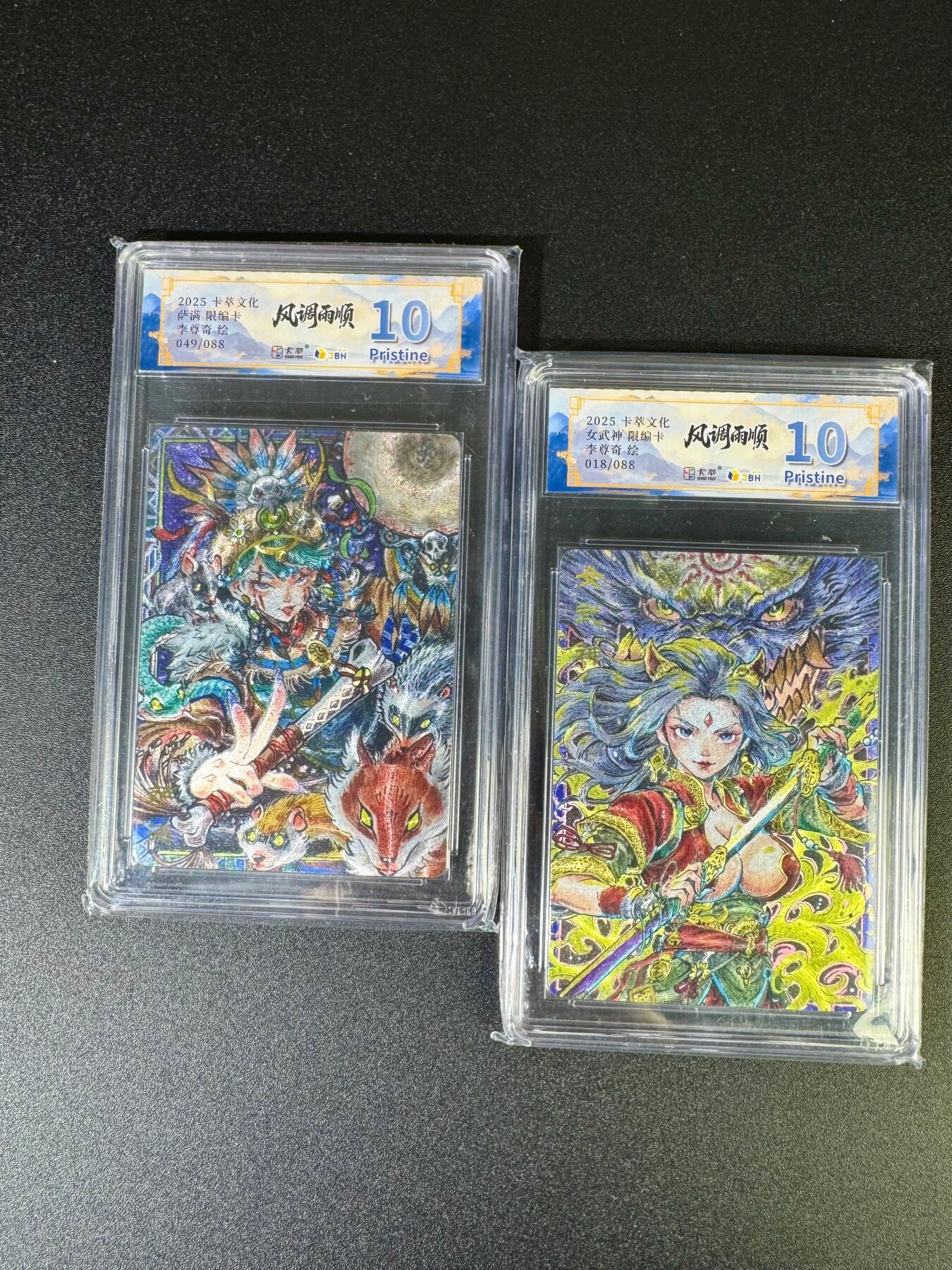 NO.16 好又多金牌大场，双11狂欢继续！每周一站式配齐，方便凑单！（周6晚8点截拍，卖家送拍0抽成！） 卡萃 风调雨顺 李尊奇 49/88编萨满+18/88编女武神 粗闪 10P