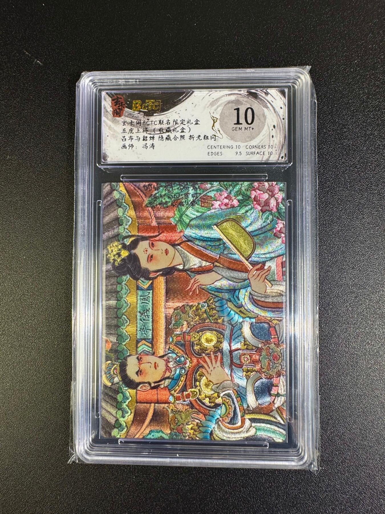 NO.16 好又多金牌大场，双11狂欢继续！每周一站式配齐，方便凑单！（周6晚8点截拍，卖家送拍0抽成！） 玄卡阁 五虎上将 冯涛 吕布貂蝉合照 粗闪 10G+