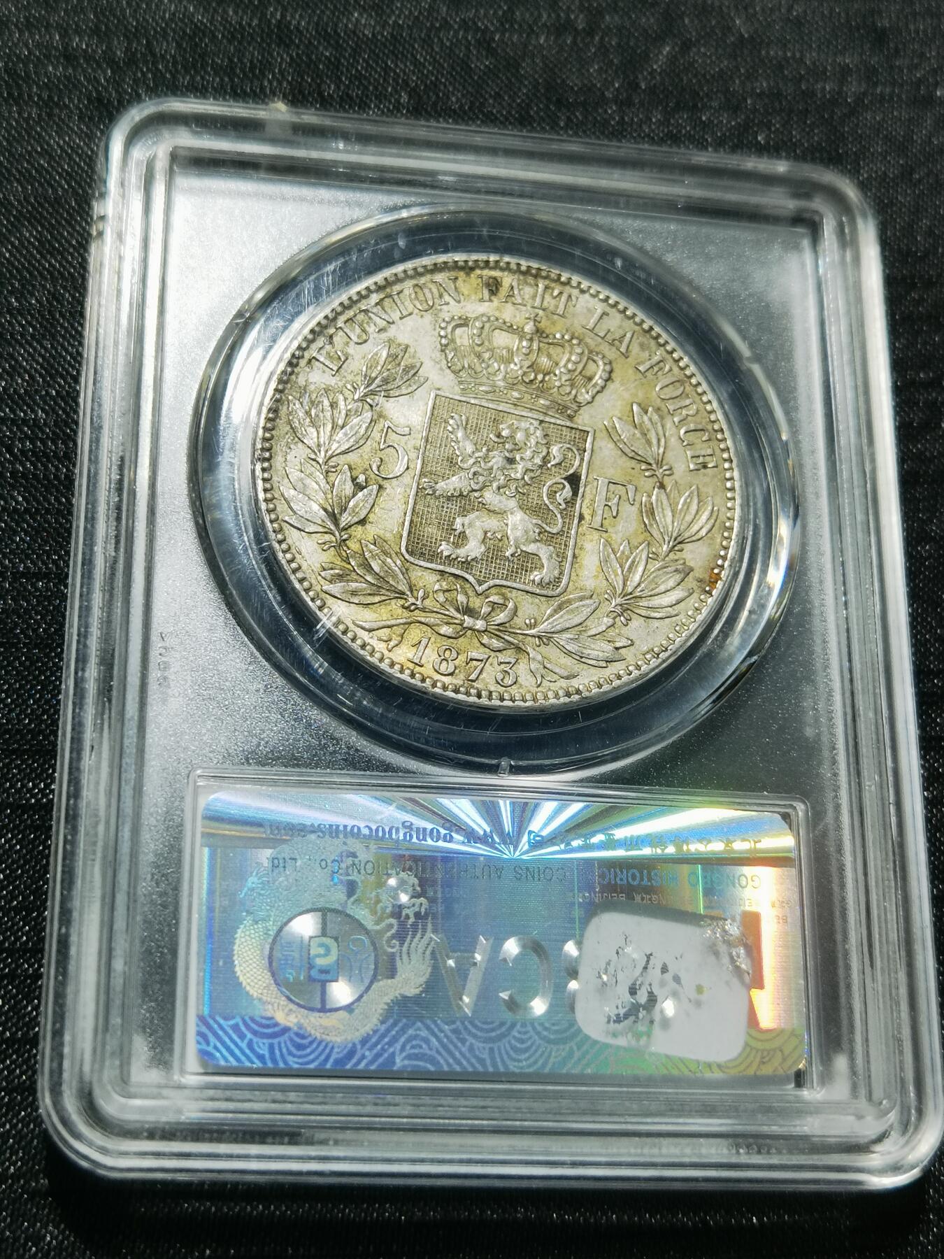 天下钱庄专场欢迎参拍 比利时利奥波徳二世银币