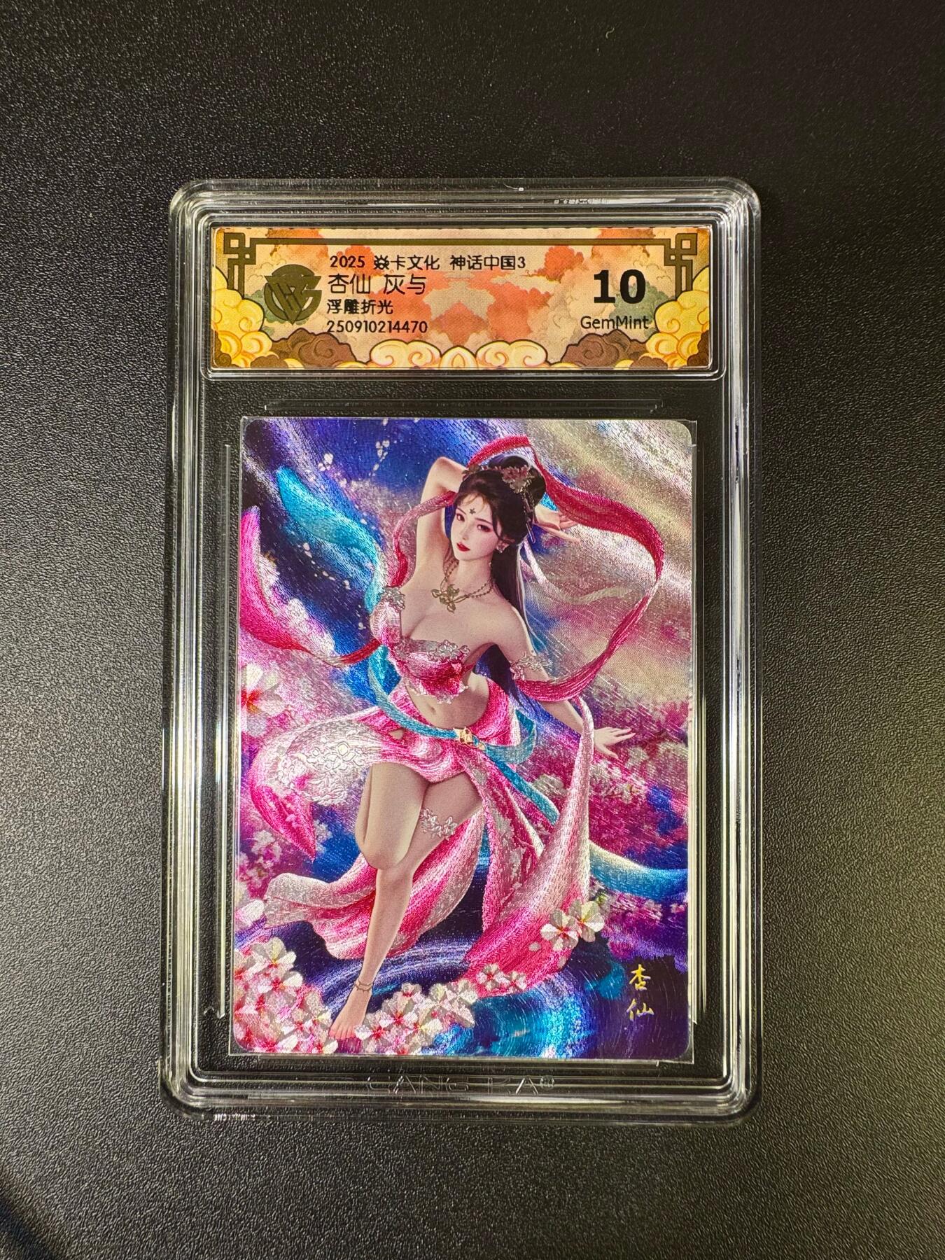 NO.16 好又多金牌大场，双11狂欢继续！每周一站式配齐，方便凑单！（周6晚8点截拍，卖家送拍0抽成！） 焱卡 神话3 灰与 杏仙 浮雕折光 10g