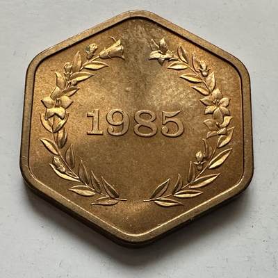 🌹外币初藏🌹🐯2025年第132场  每周二四六晚8️⃣点 接代拍 - 日本1985年套币章 铜章