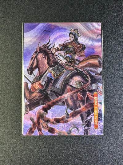 NO.16 好又多金牌大场，双11狂欢继续！每周一站式配齐，方便凑单！（周6晚8点截拍，卖家送拍0抽成！） - 司马大圣卡通 新新水浒2 一丈青扈三娘 红锦索套 粗闪