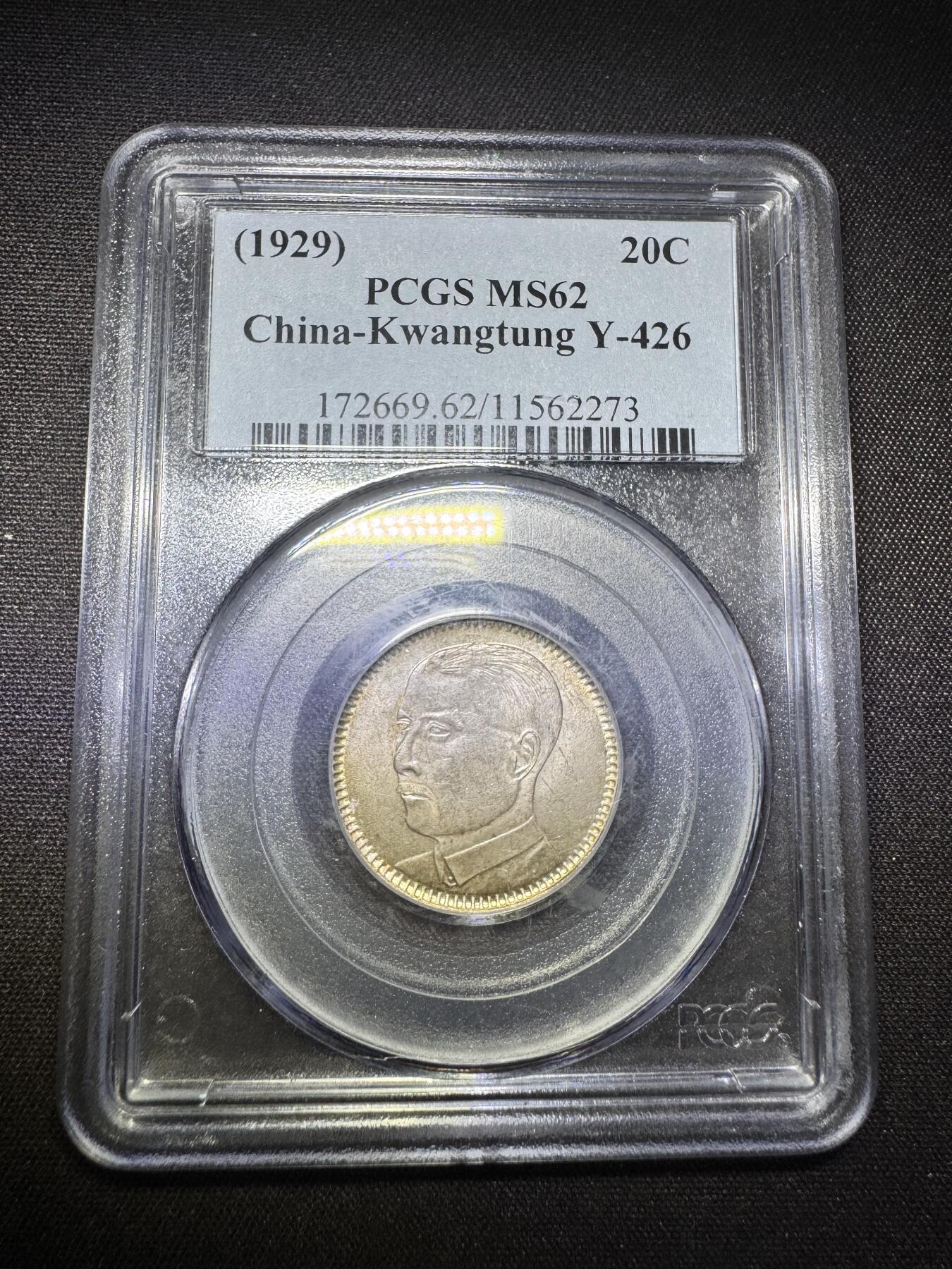 pcgs62分二毫孙像1929 - Y-426 L&M-158 K-738