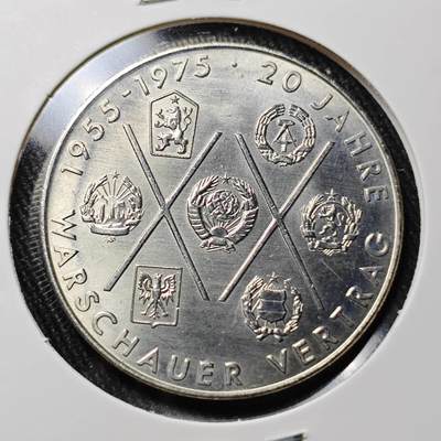 KK钱币收藏小铺 （套币 好品/批量散币 银币）专场  2月预留时间 周末发货 -  1975东德10马克纪念币 好品