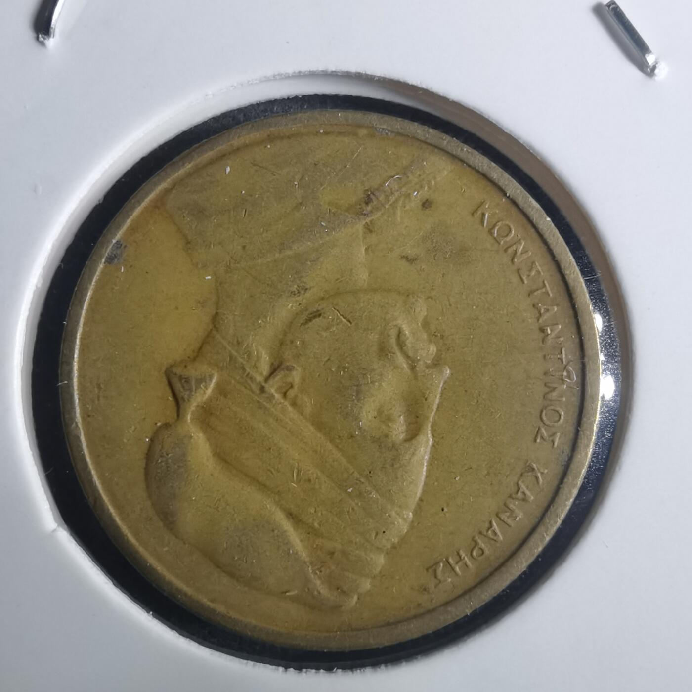 沼泽如烟--第914场 希腊1976年1德拉克马