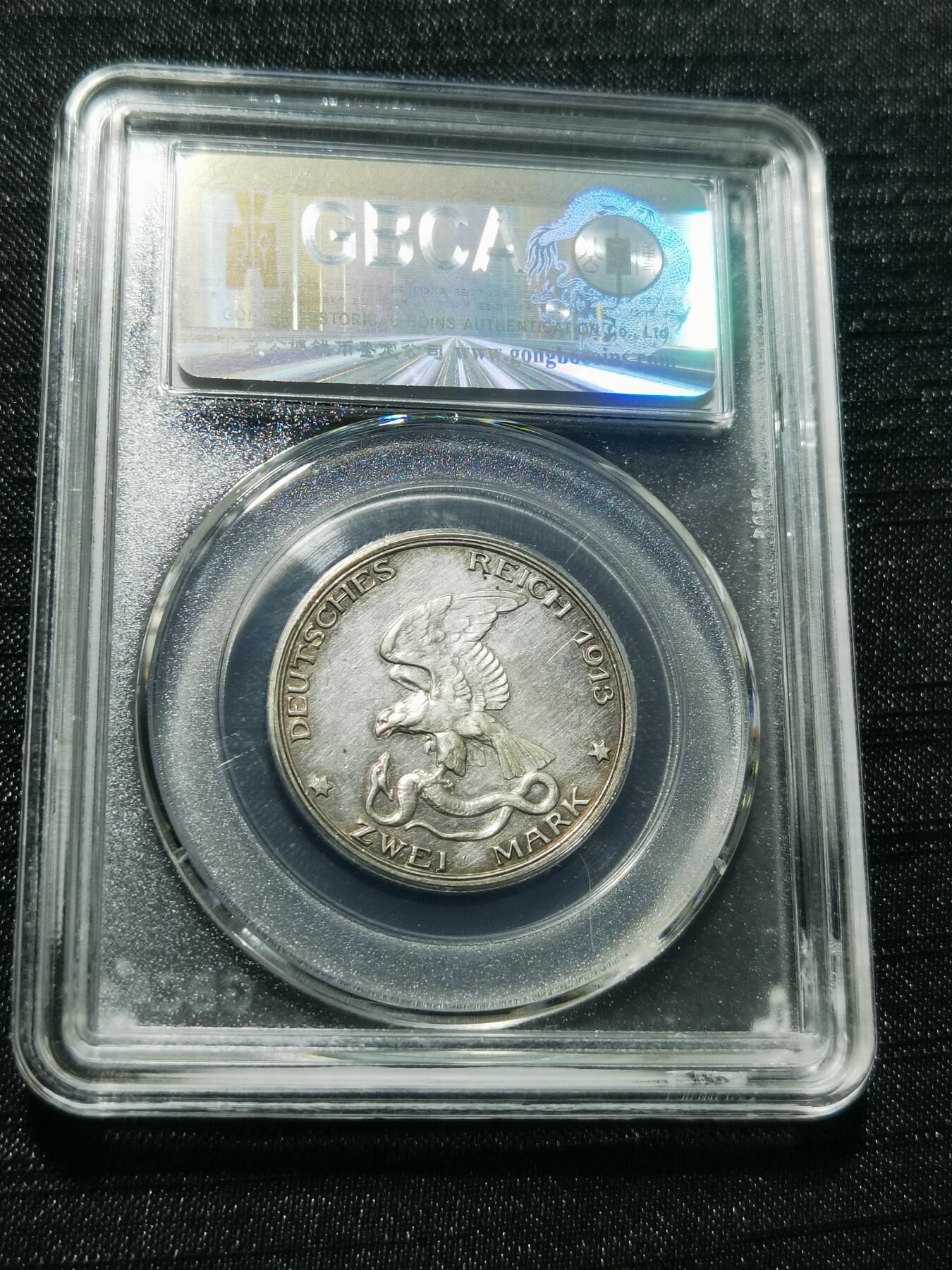 天下钱庄专场欢迎参拍 普法胜利2马克银币