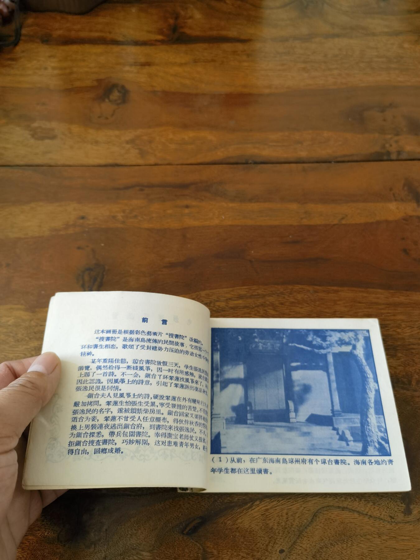 五六十年代老版经典老电影绘画连环画拍卖会