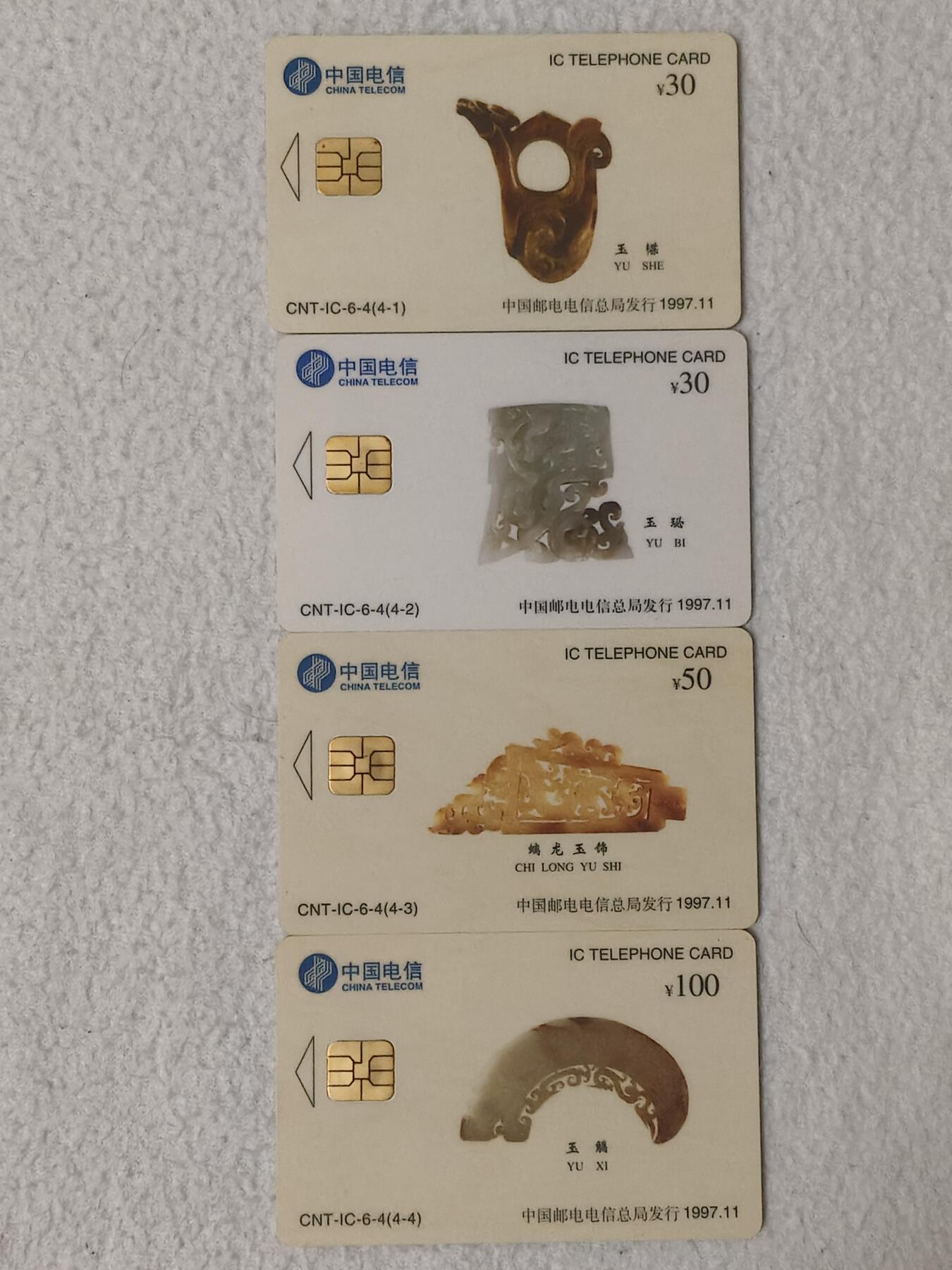 易卡拍卖第60期 IC—6出土文物。HN湖南南版（比较希少）。无封套。全品相。如图所示！