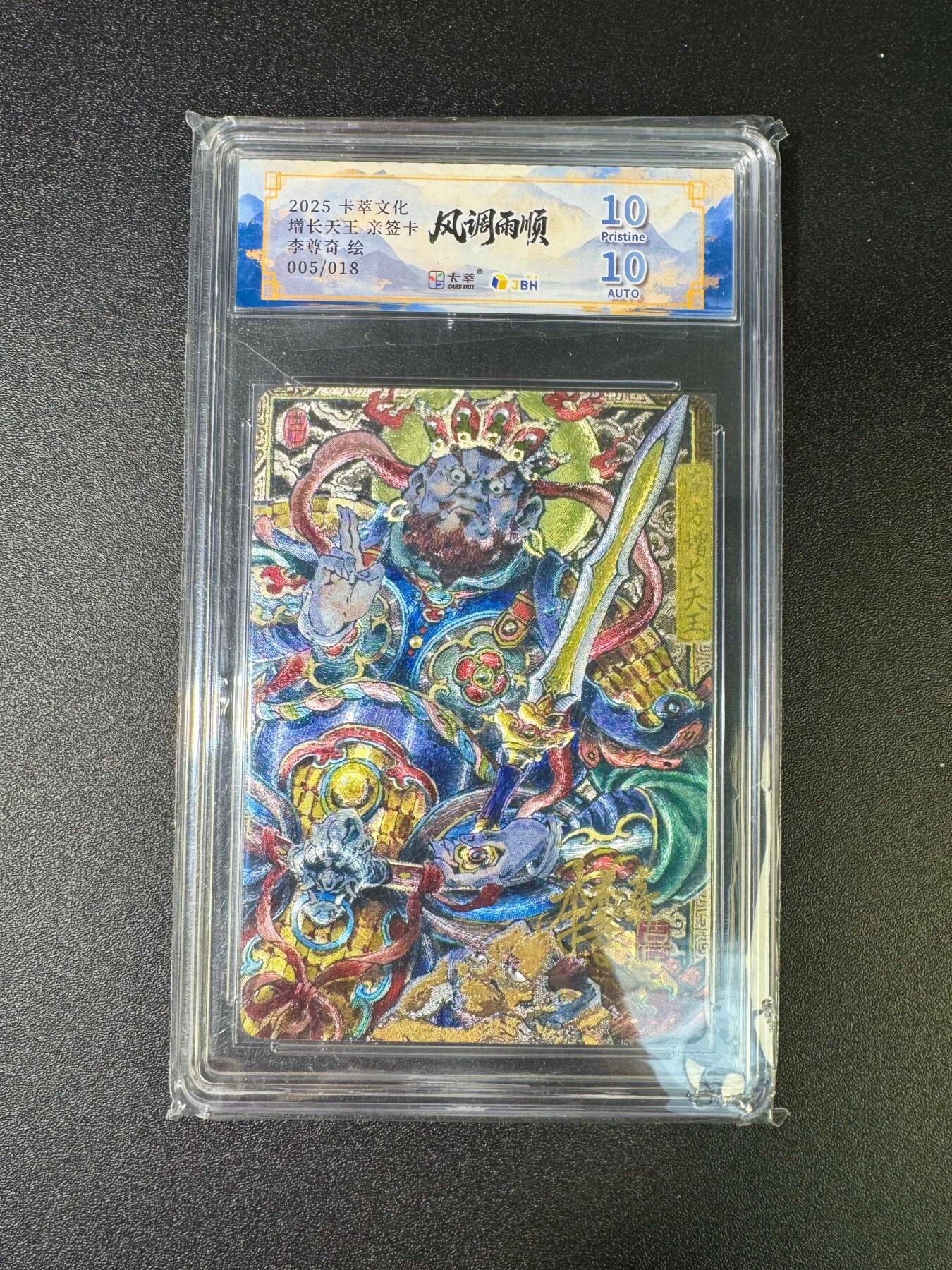 NO.16 好又多金牌大场，双11狂欢继续！每周一站式配齐，方便凑单！（周6晚8点截拍，卖家送拍0抽成！） 【5/18编亲签】卡萃 风调雨顺 李尊奇亲签 增长天王 粗闪 双10