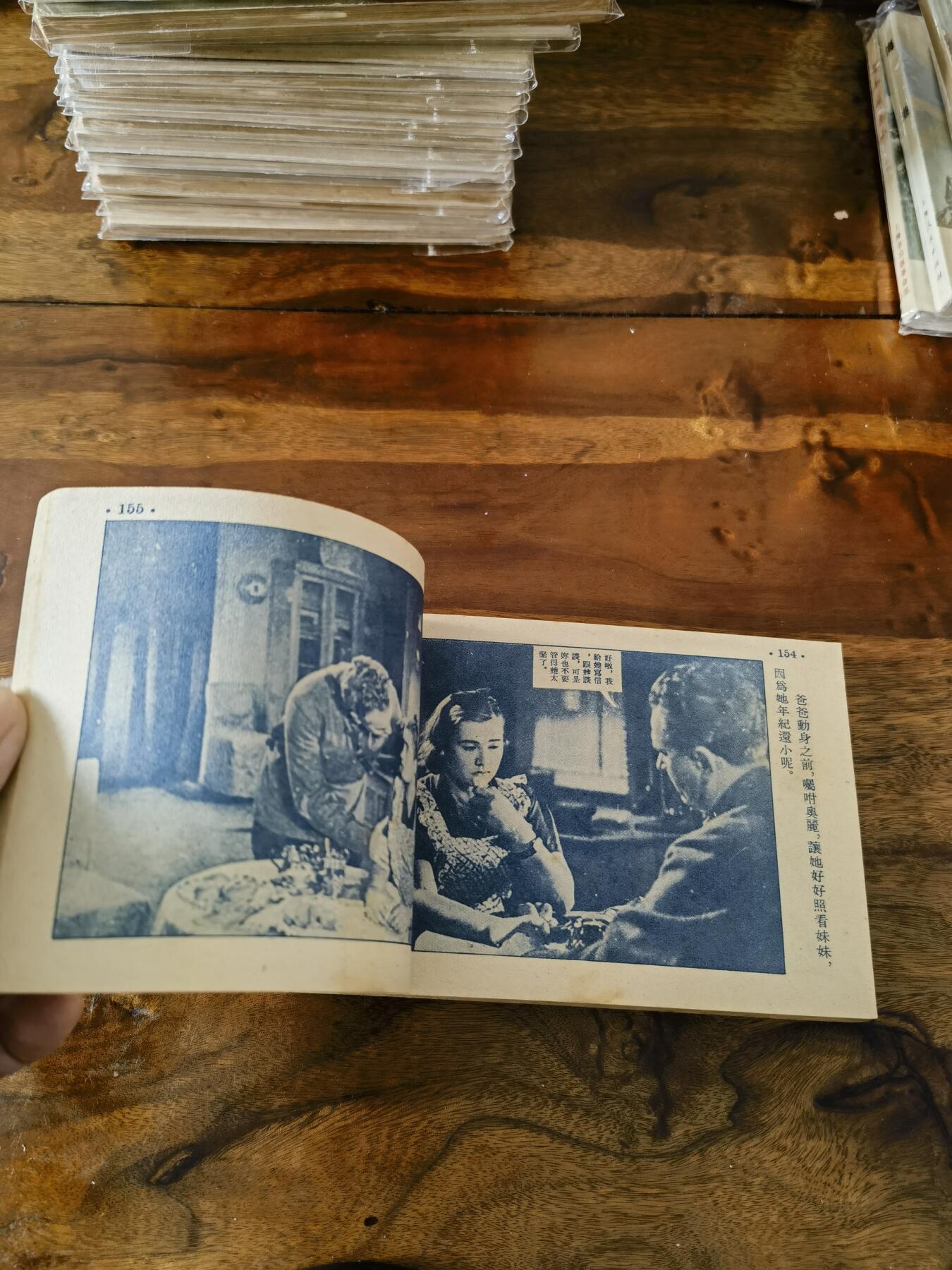 五六十年代老版经典老电影绘画连环画拍卖会 铁木儿及其伙伴1954年50开