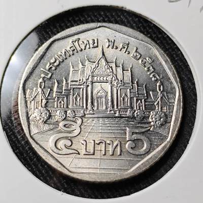 KK钱币收藏小铺 （套币 好品/批量散币 银币）专场  2月预留时间 周末发货 -  泰国5泰铢 好品