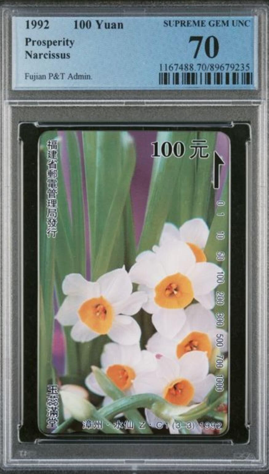 【琪哥网】评级磁卡综合场(112）