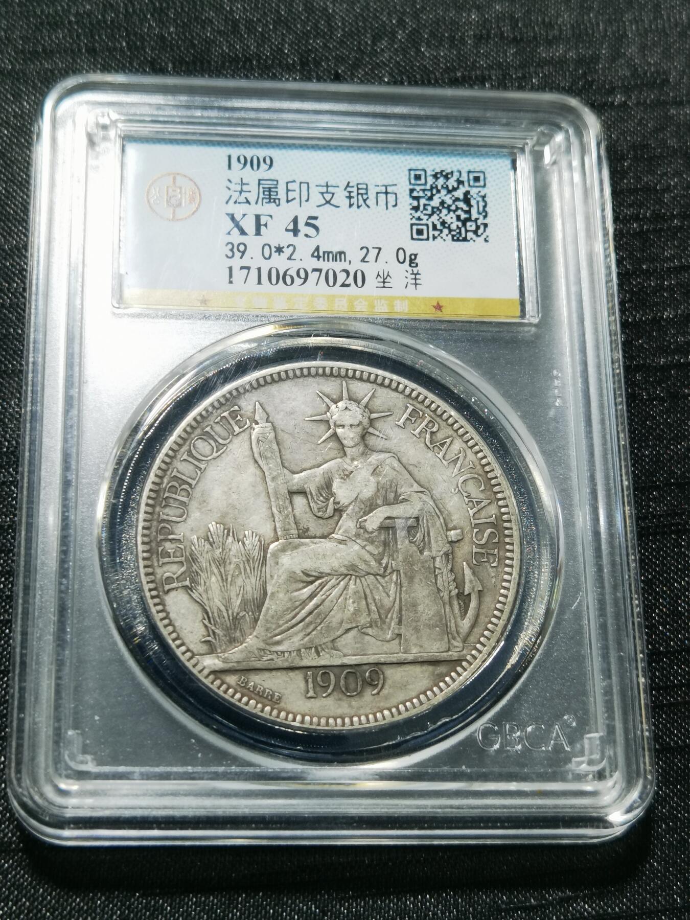 天下钱庄专场欢迎参拍 公博评级XF45坐洋一元银币