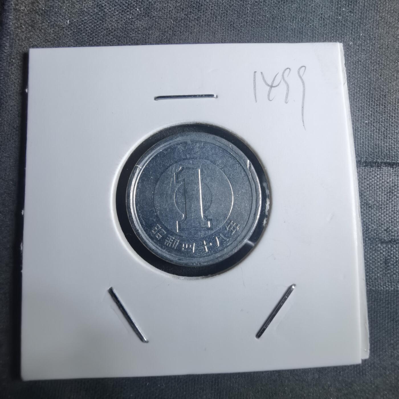 沼泽如烟--第914场 昭和四十八年一元