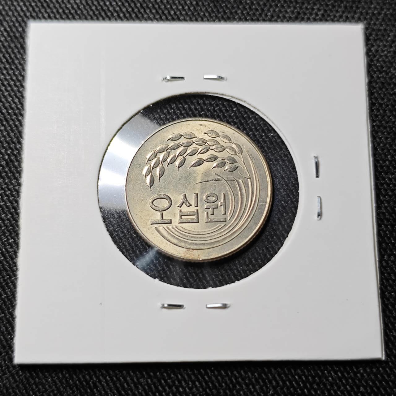 KK钱币收藏小铺 （套币 好品/批量散币 银币）专场  2月预留时间 周末发货  1972韩国50韩元FAO镍币 大特年！带光好品稀少！