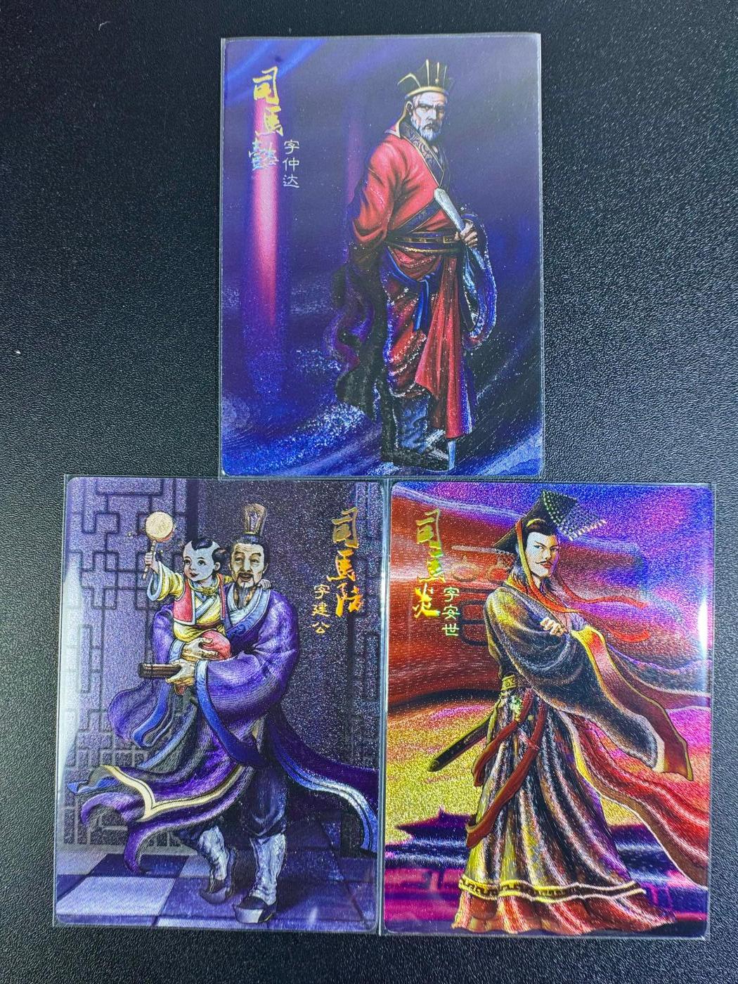 NO.16 好又多金牌大场，双11狂欢继续！每周一站式配齐，方便凑单！（周6晚8点截拍，卖家送拍0抽成！） 龙耀三国 司马懿 司马防 司马炎 全粗3张