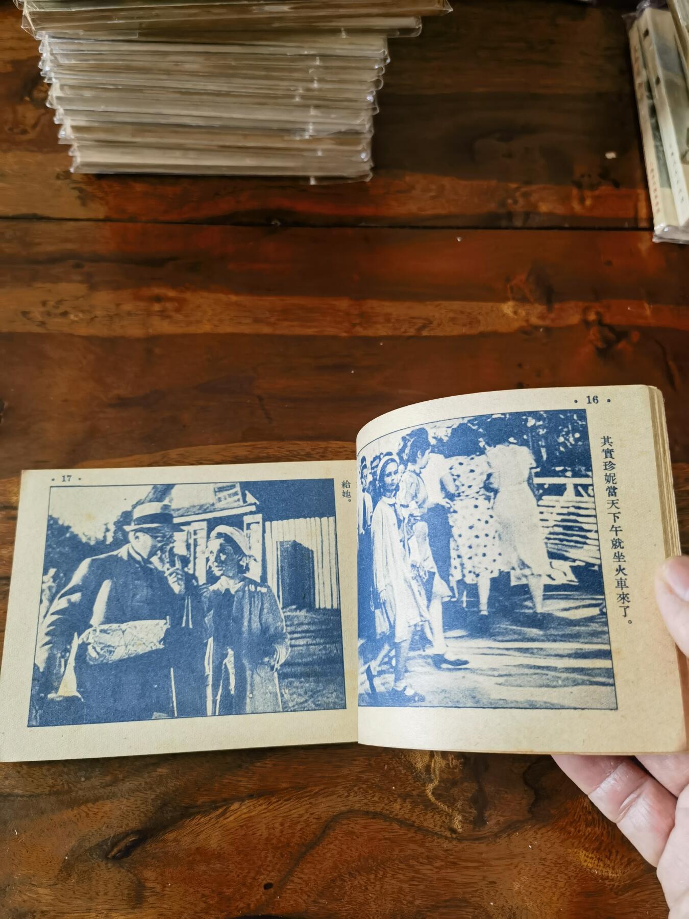 五六十年代老版经典老电影绘画连环画拍卖会 铁木儿及其伙伴1954年50开