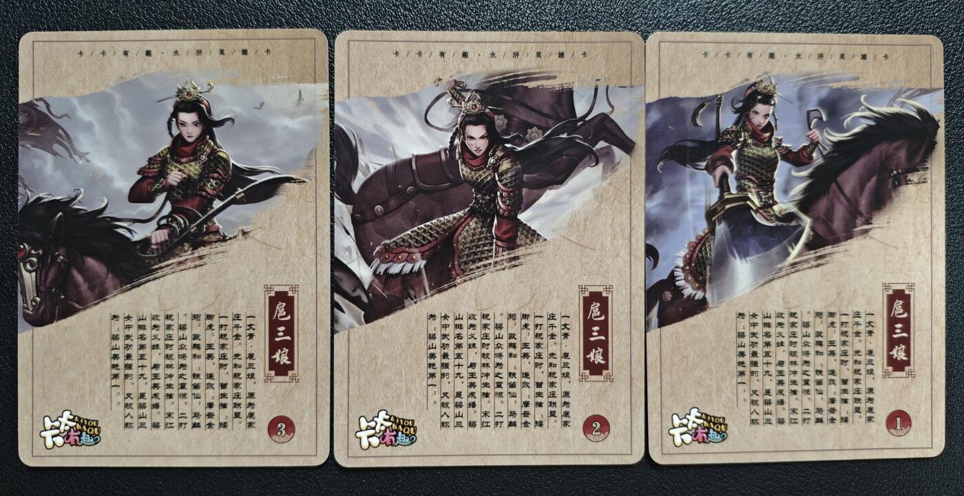 天玑星卡拍第143期《11.27周四截拍》持续收拍收评中 满赠卡需备注 【亲签卡】卡卡有趣 扈三娘 粗闪 三张