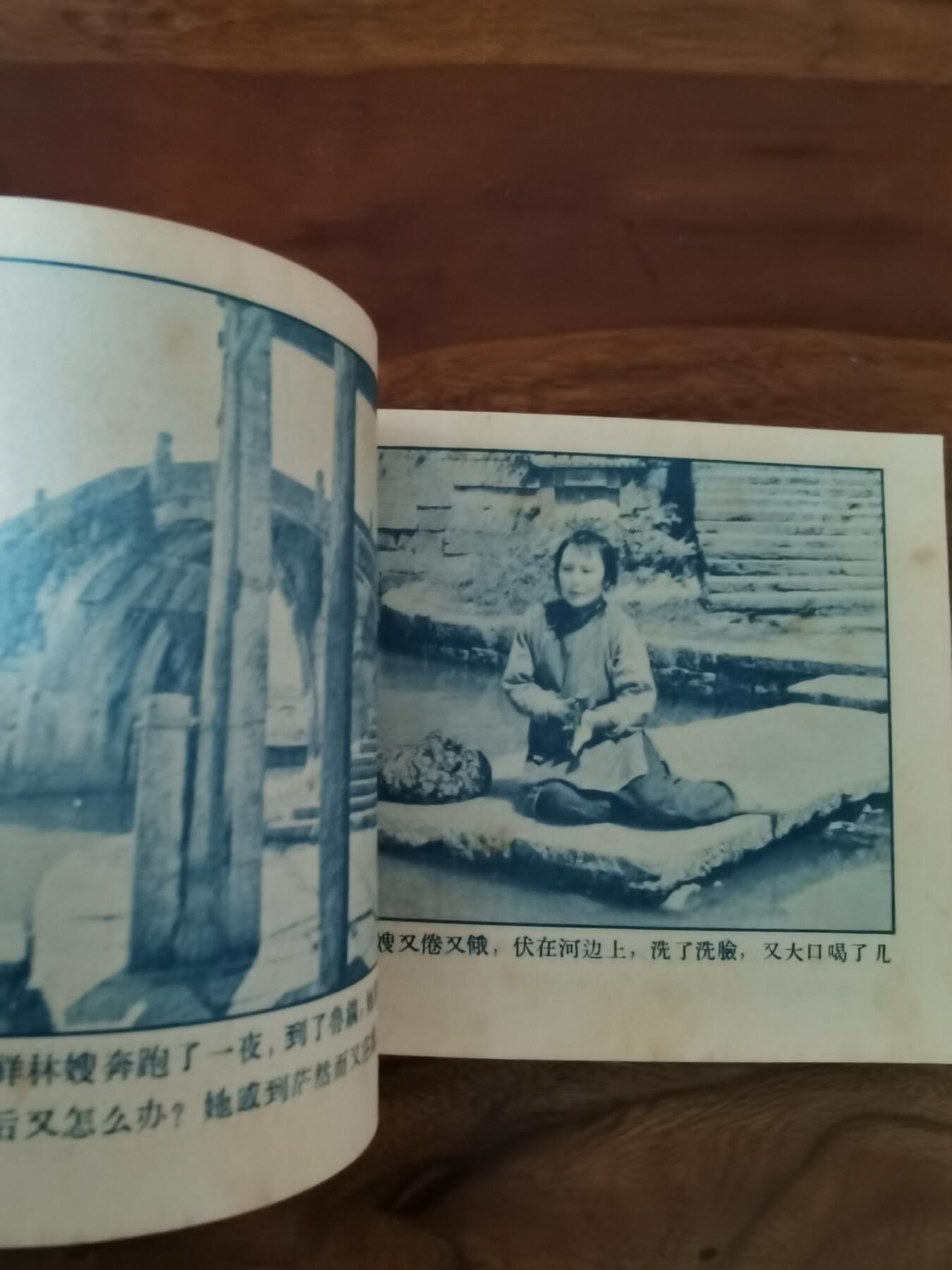 五六十年代老版经典老电影绘画连环画拍卖会