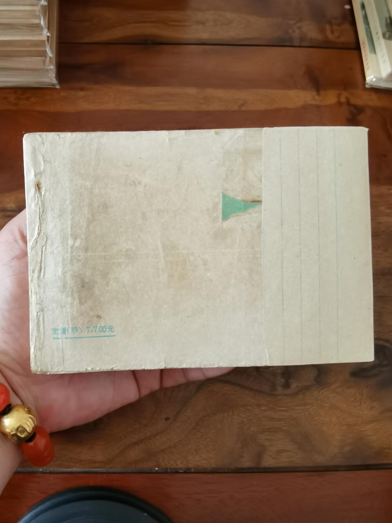 五六十年代老版经典老电影绘画连环画拍卖会 白毛女1951年50开