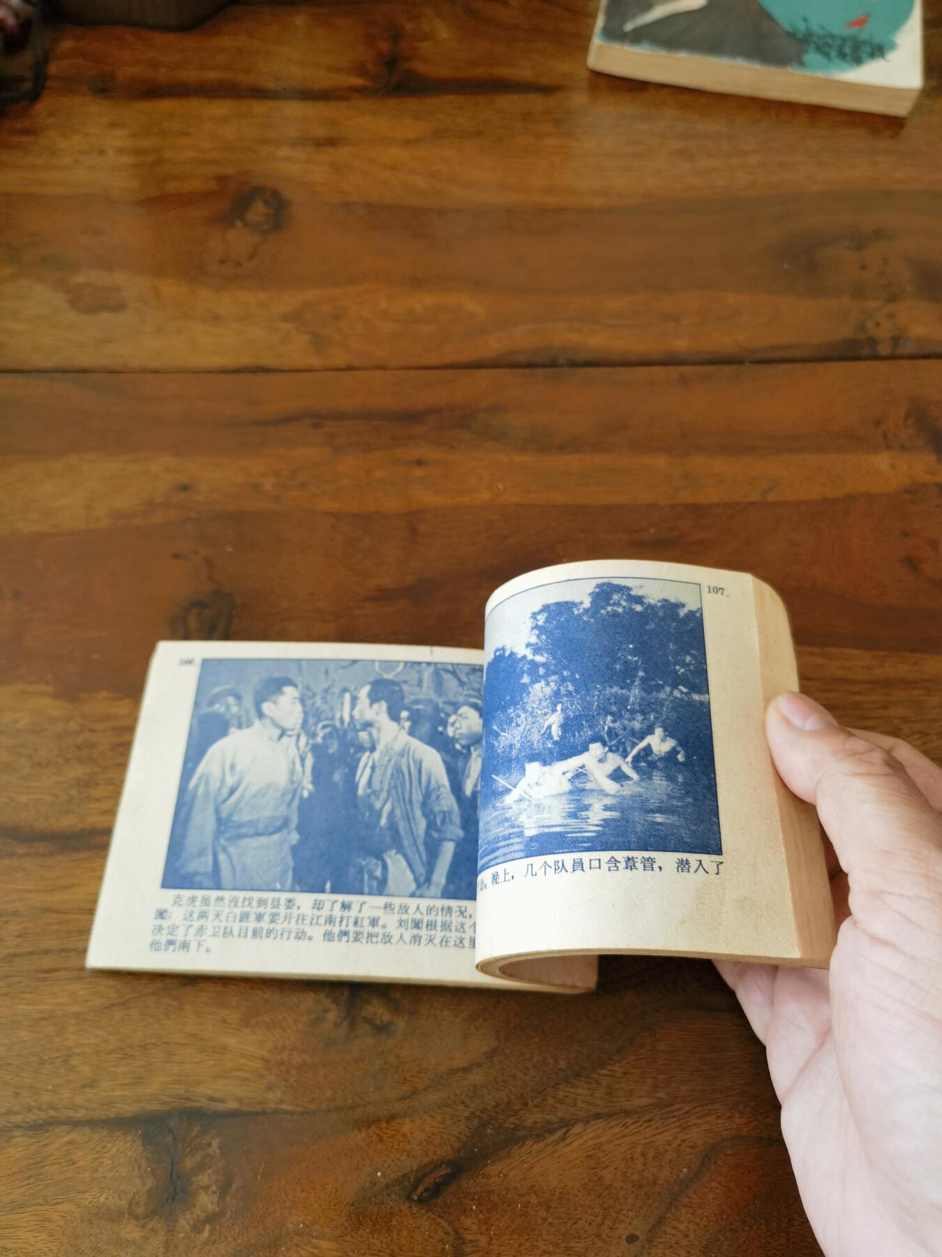 五六十年代老版经典老电影绘画连环画拍卖会 洪湖赤卫队1962年64开