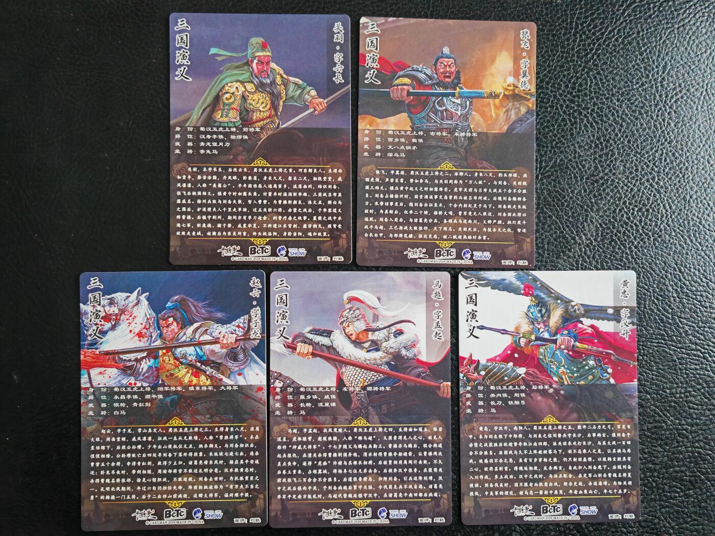 阳大大卡牌拍卖第84期（持续收拍品，周六晚上九点截拍，进群福利早知道）