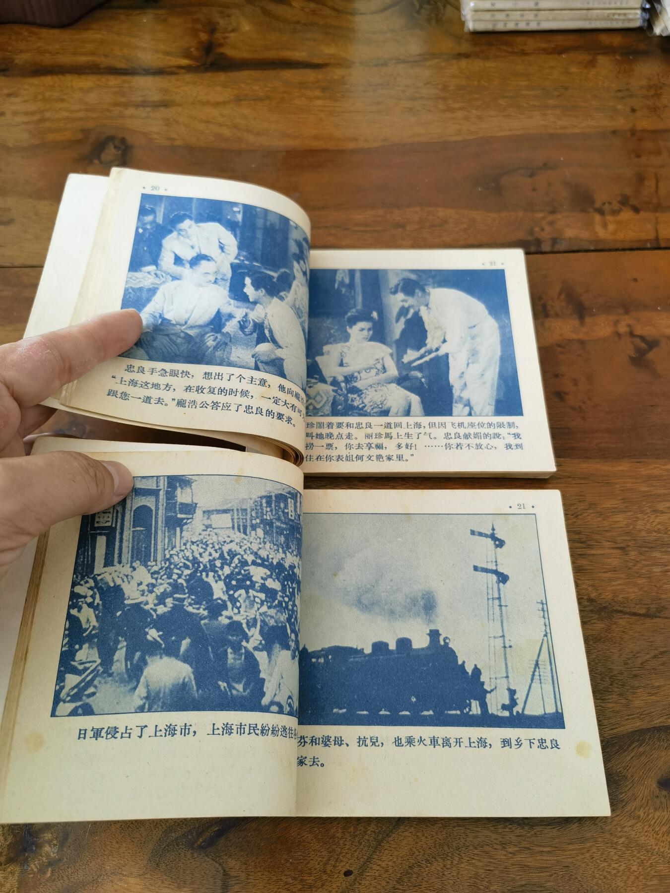 五六十年代老版经典老电影绘画连环画拍卖会 一江春水向东流上下册1956年48开