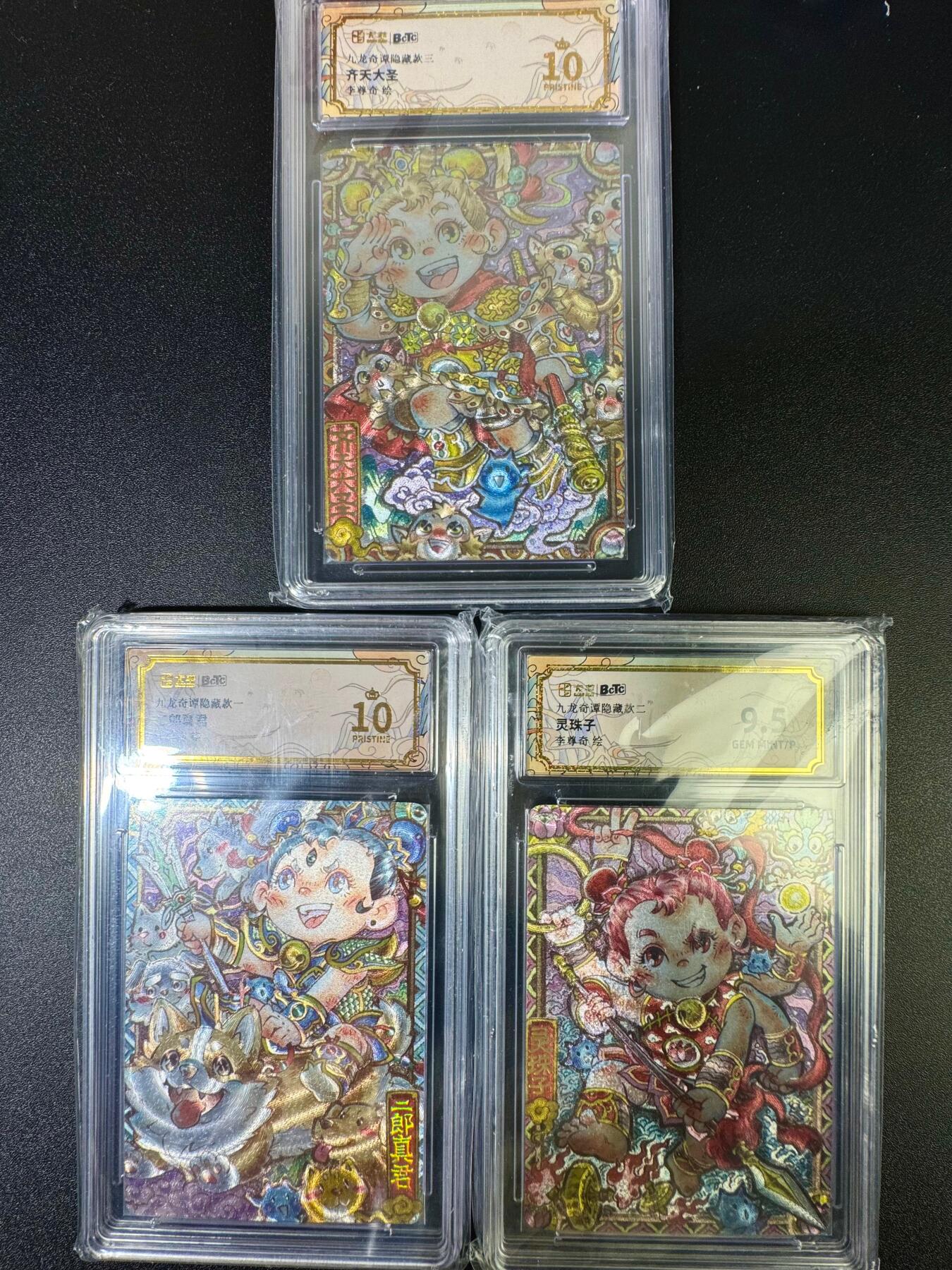 NO.16 好又多金牌大场，双11狂欢继续！每周一站式配齐，方便凑单！（周6晚8点截拍，卖家送拍0抽成！） 【评级套】卡萃 李尊奇 三大反骨仔 粗闪