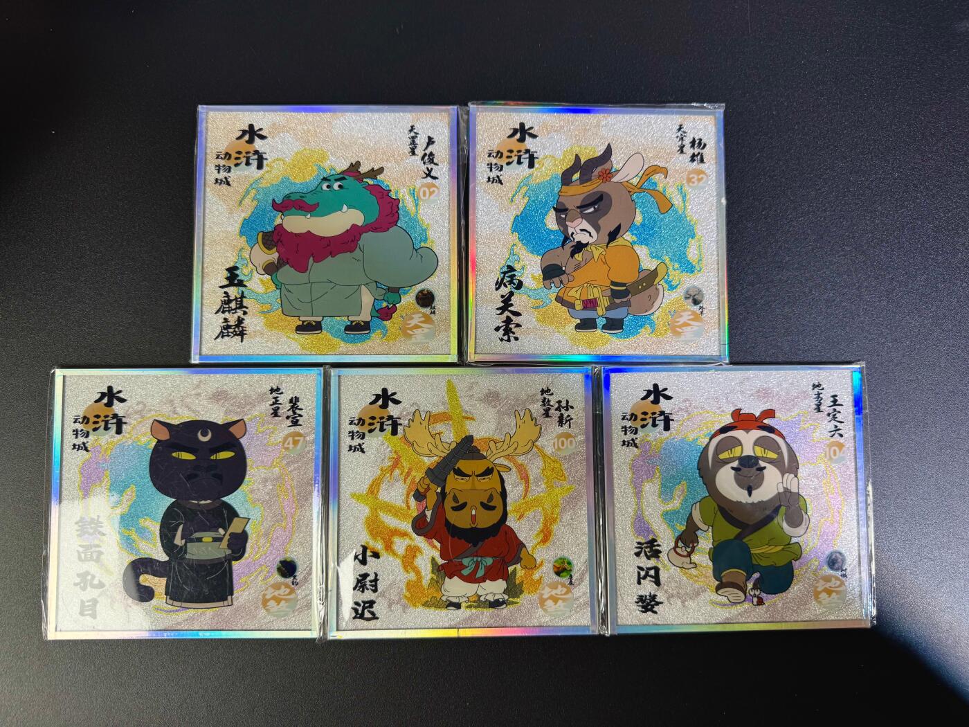 NO.16 好又多金牌大场，双11狂欢继续！每周一站式配齐，方便凑单！（周6晚8点截拍，卖家送拍0抽成！） 动物水浒传 精美色纸5张