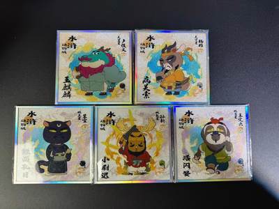 NO.16 好又多金牌大场，双11狂欢继续！每周一站式配齐，方便凑单！（周6晚8点截拍，卖家送拍0抽成！） - 动物水浒传 精美色纸5张