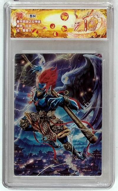 欢迎送拍、零成本上架，释放现金流，合理分配上拍卡品 - 【折光】白羽 雷震子 春芳西游之众神鉴 10